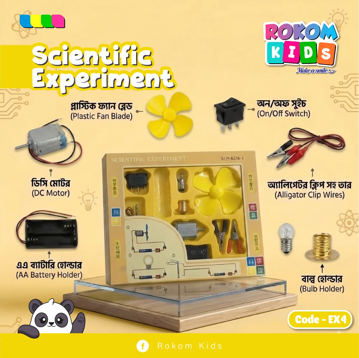 Science Expriment Kit — ছবি 4